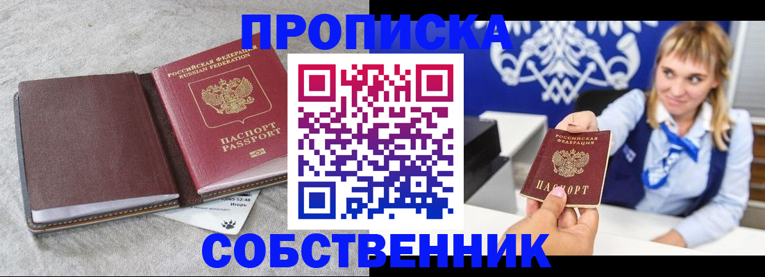 пропишу в квартире в Торжоке