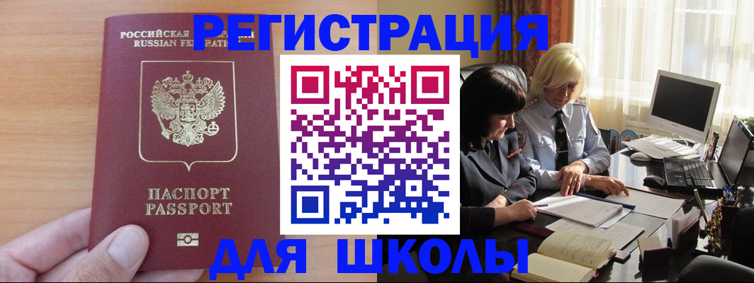 временная регистрация в Торжоке