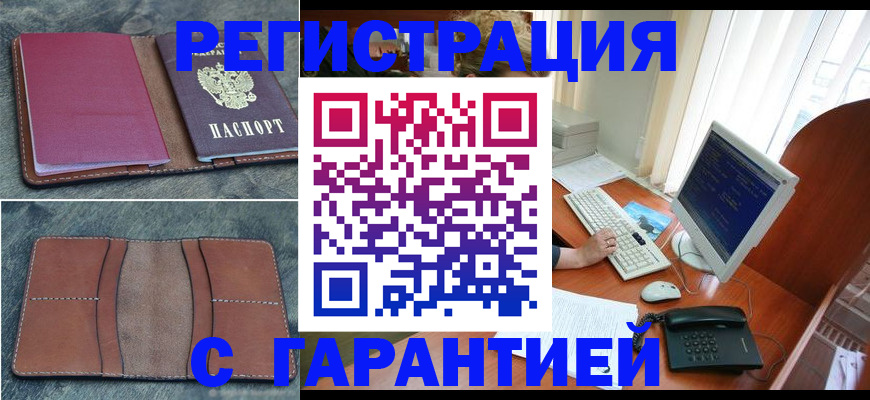 прописка для кредита в Торжоке