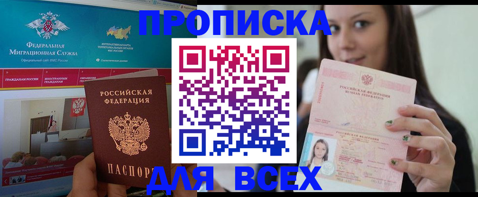 пропишу в квартире в Торжоке