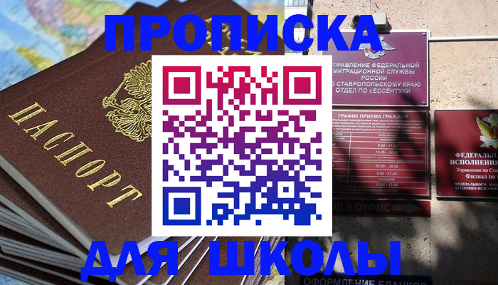 прописка 2025 в Торжоке