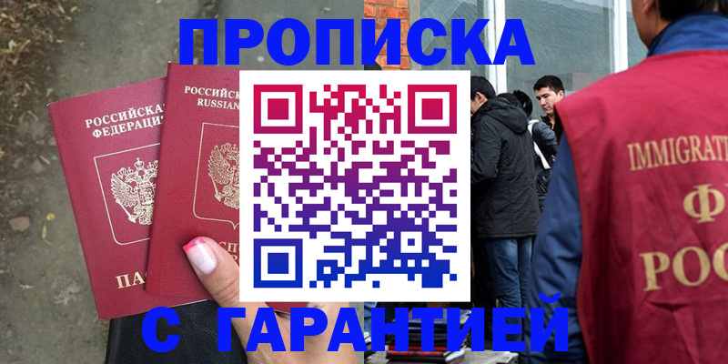 прописка паспорт в Торжоке