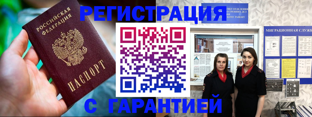регистрация в Торжоке