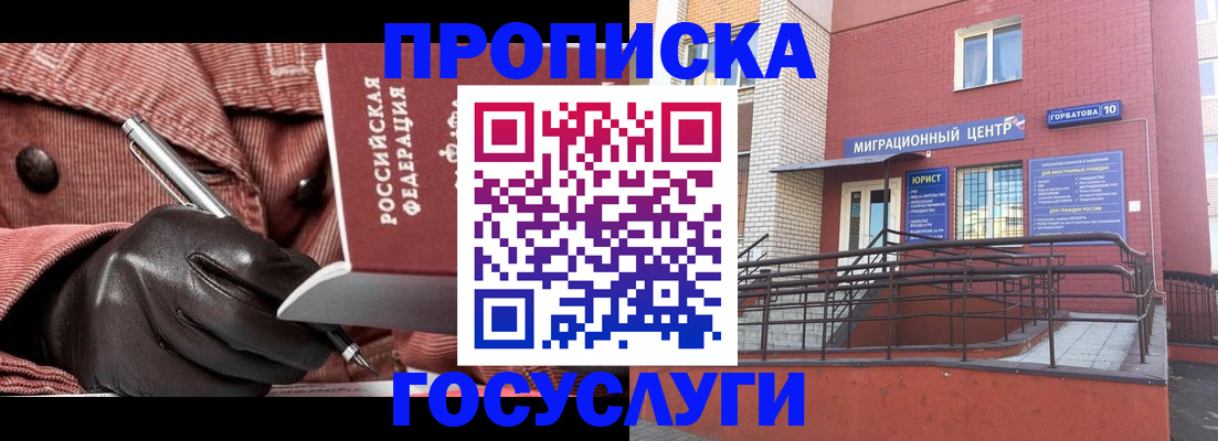 временная регистрация госуслуги в Торжоке