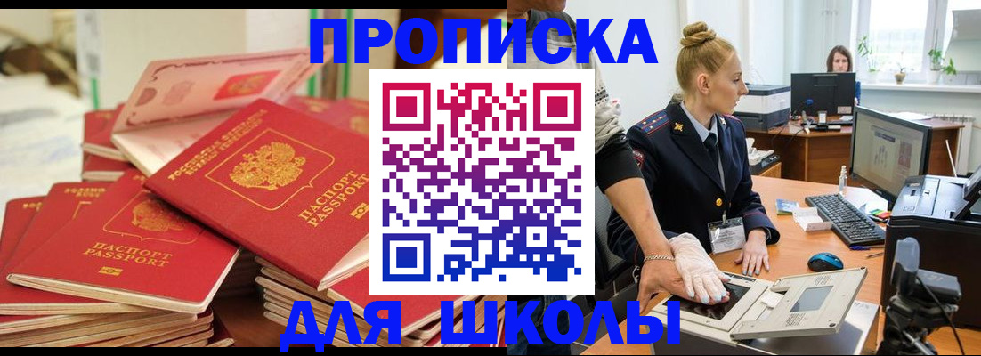 временная регистрация в Торжоке