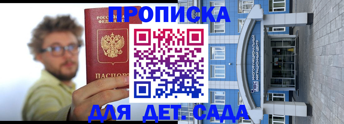 прописка от собственника в Торжоке