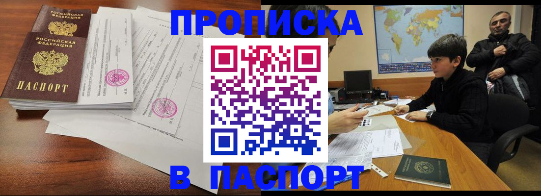 временная регистрация адрес в Торжоке